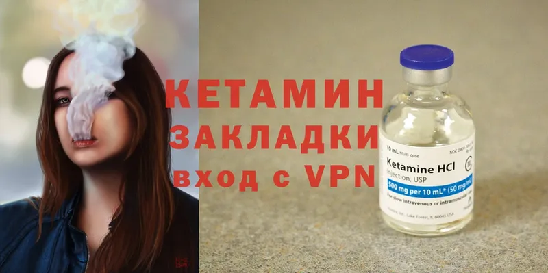 Кетамин ketamine  Иланский 